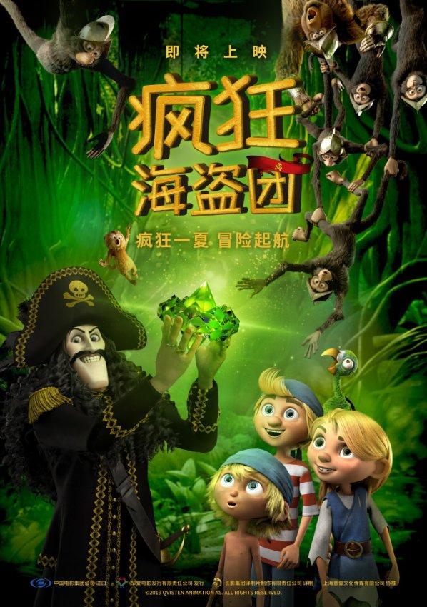 救援袋鼬