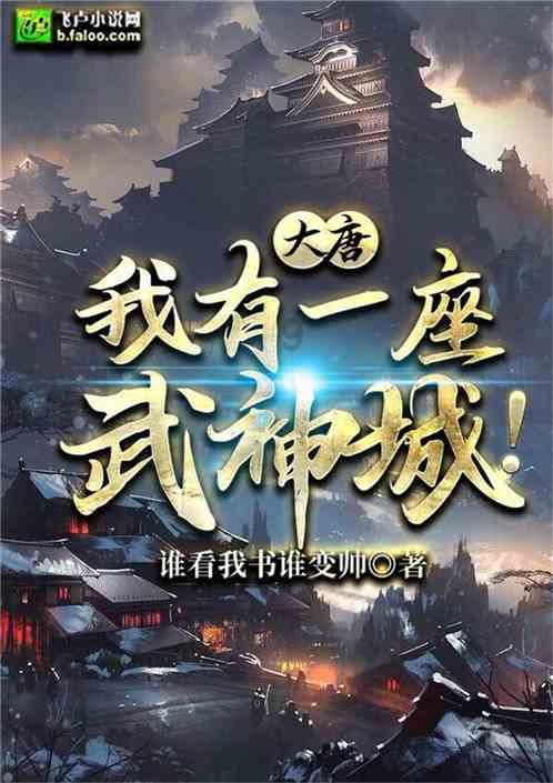 太空守卫战